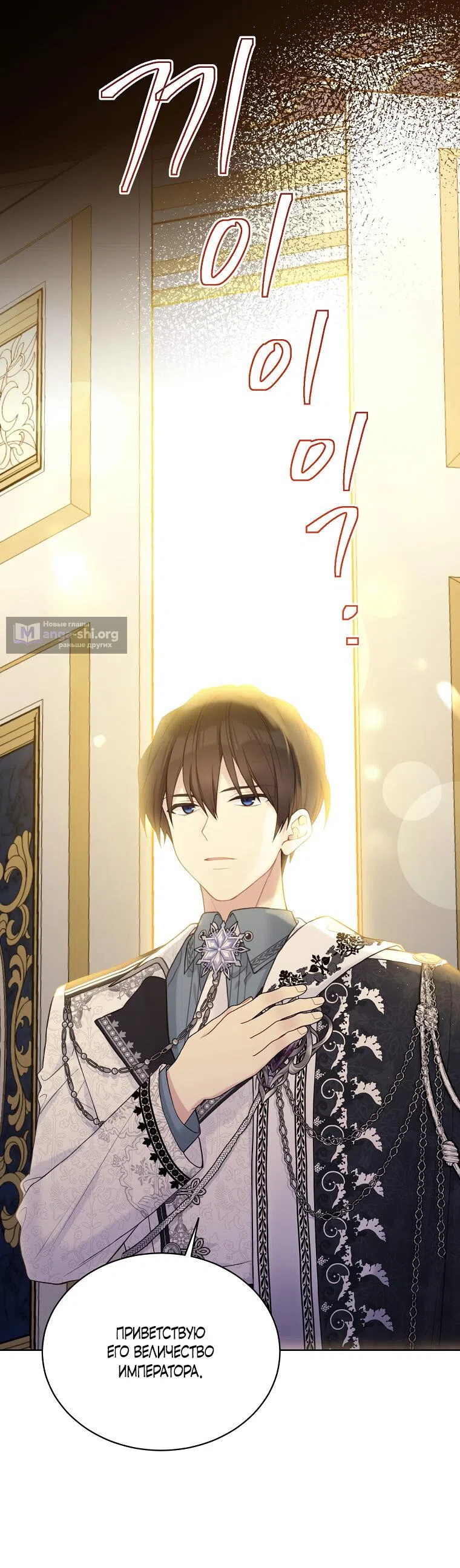 Страница 22 главы 95 манги Изумрудная корона жизни / Emerald Crown of Life