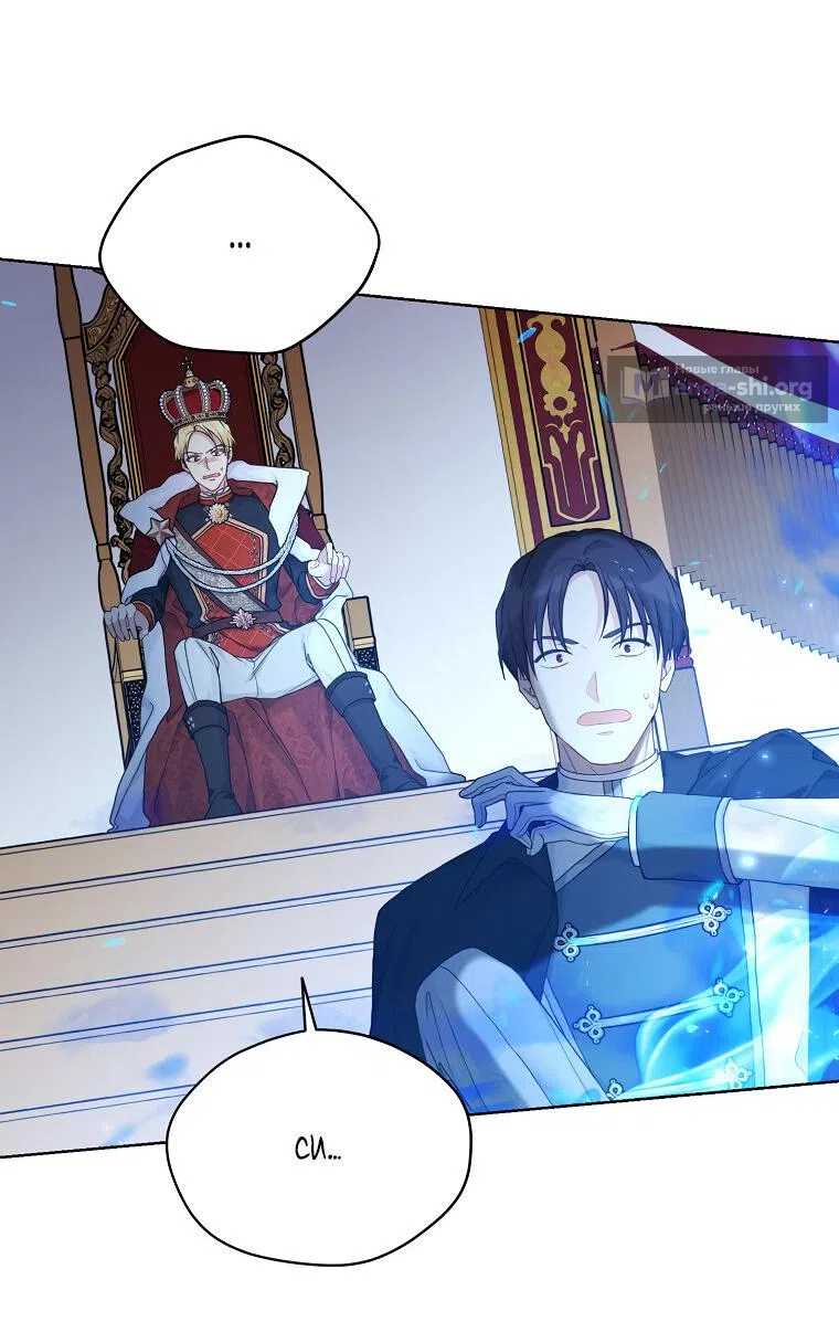Страница 31 главы 95 манги Изумрудная корона жизни / Emerald Crown of Life