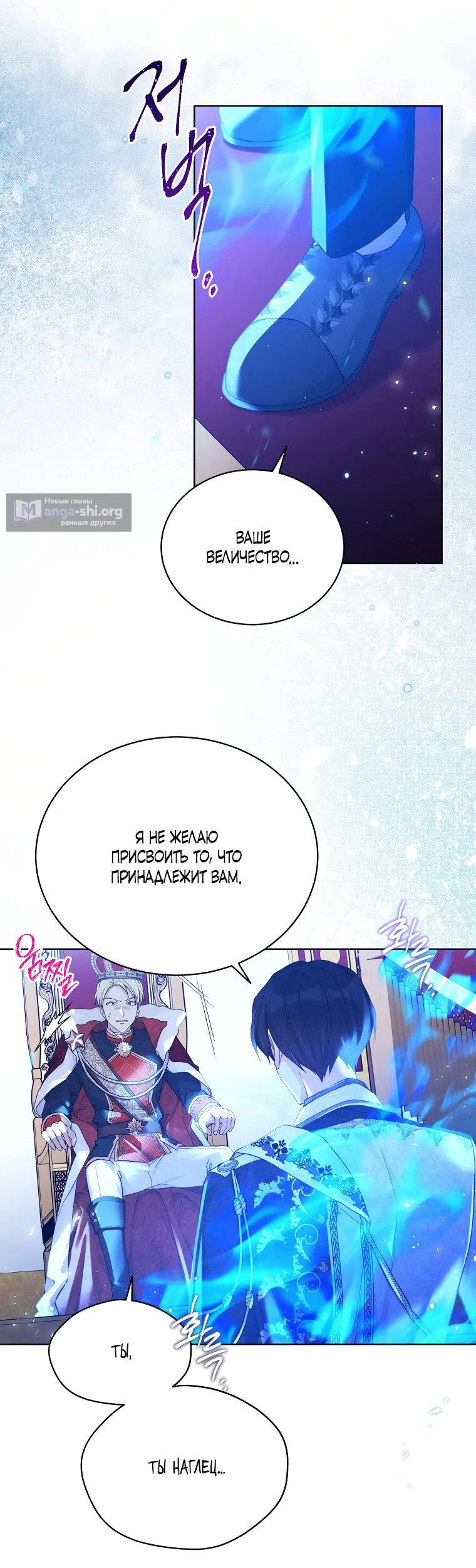 Страница 35 главы 95 манги Изумрудная корона жизни / Emerald Crown of Life