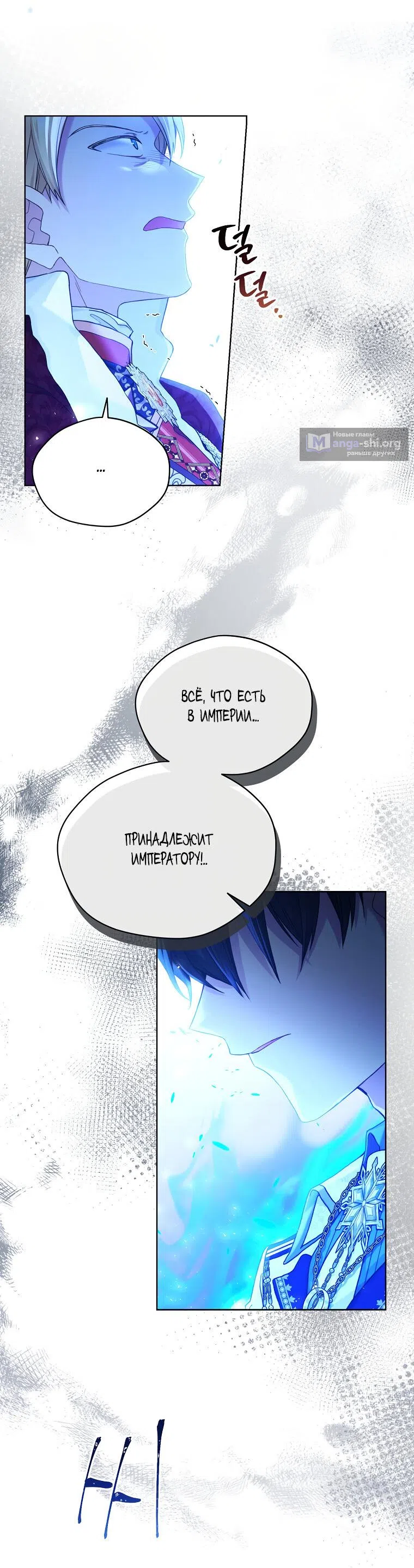 Страница 38 главы 95 манги Изумрудная корона жизни / Emerald Crown of Life