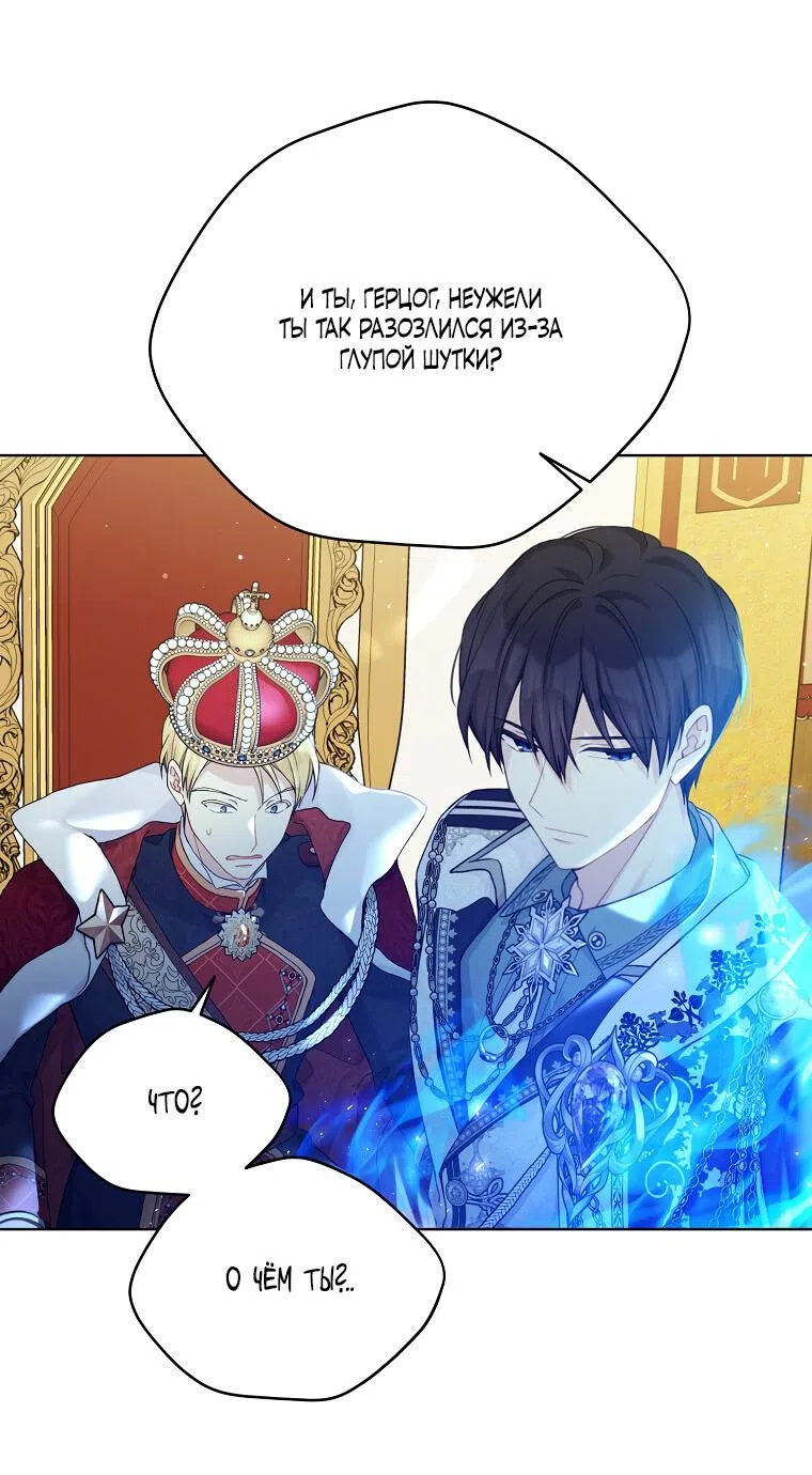Страница 42 главы 95 манги Изумрудная корона жизни / Emerald Crown of Life