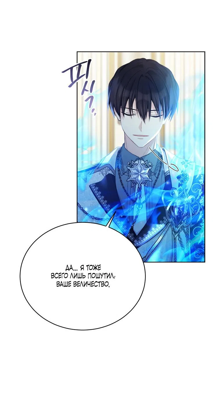 Страница 44 главы 95 манги Изумрудная корона жизни / Emerald Crown of Life