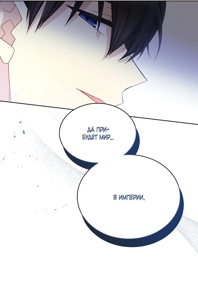 Страница 47 главы 95 манги Изумрудная корона жизни / Emerald Crown of Life
