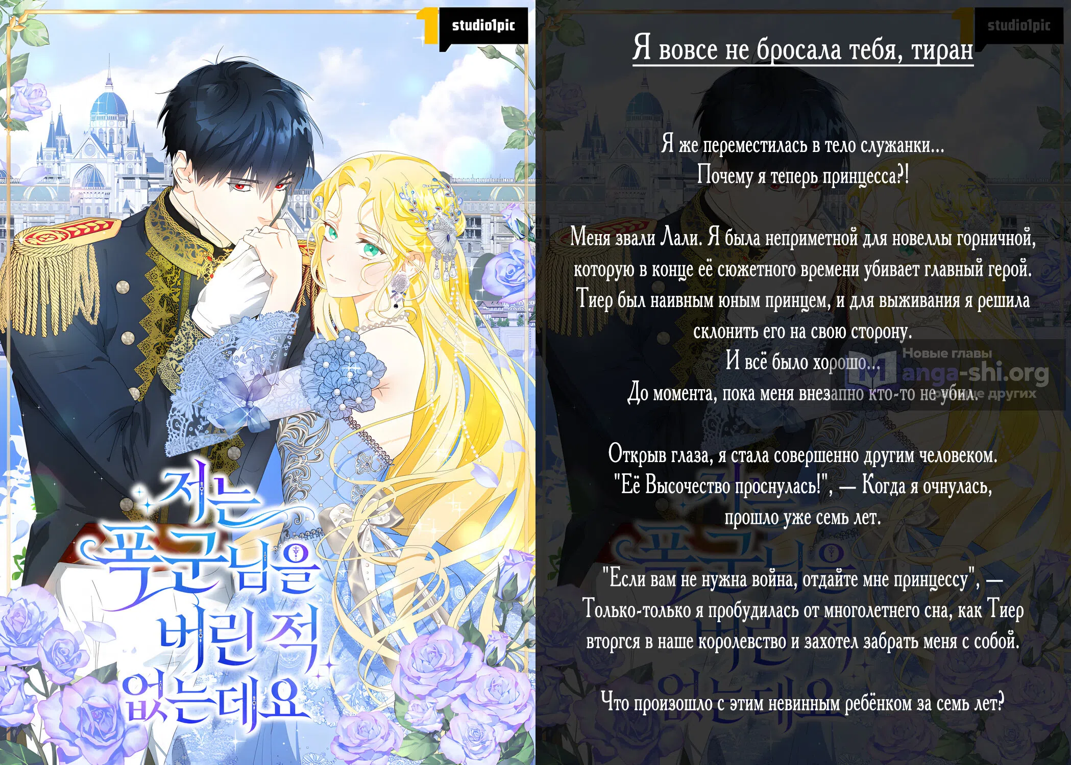 Страница 58 главы 95 манги Изумрудная корона жизни / Emerald Crown of Life