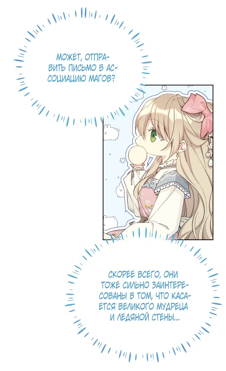 Страница 4 главы 104 манги Изумрудная корона жизни / Emerald Crown of Life