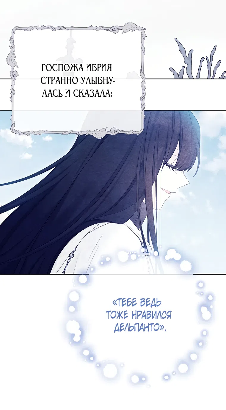 Страница 15 главы 104 манги Изумрудная корона жизни / Emerald Crown of Life