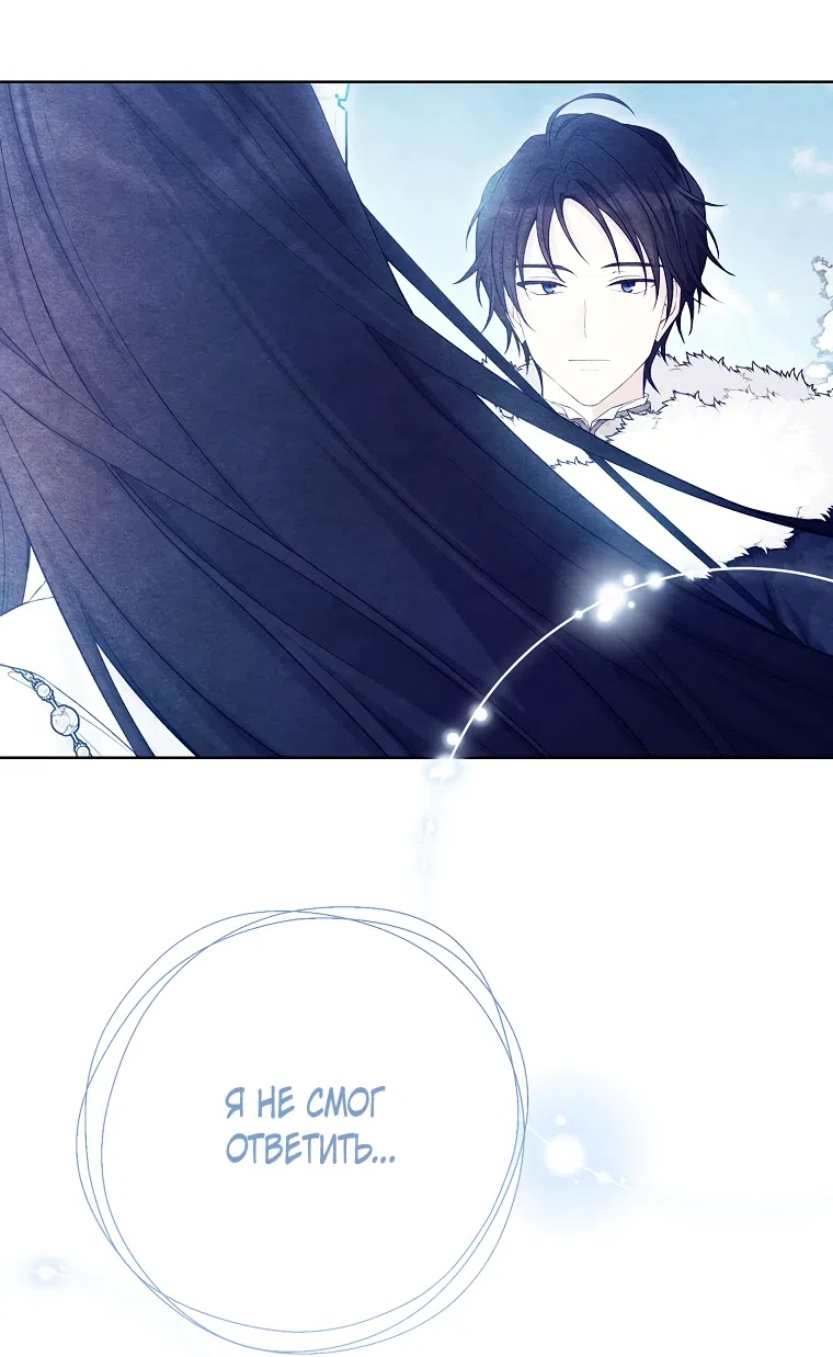Страница 16 главы 104 манги Изумрудная корона жизни / Emerald Crown of Life
