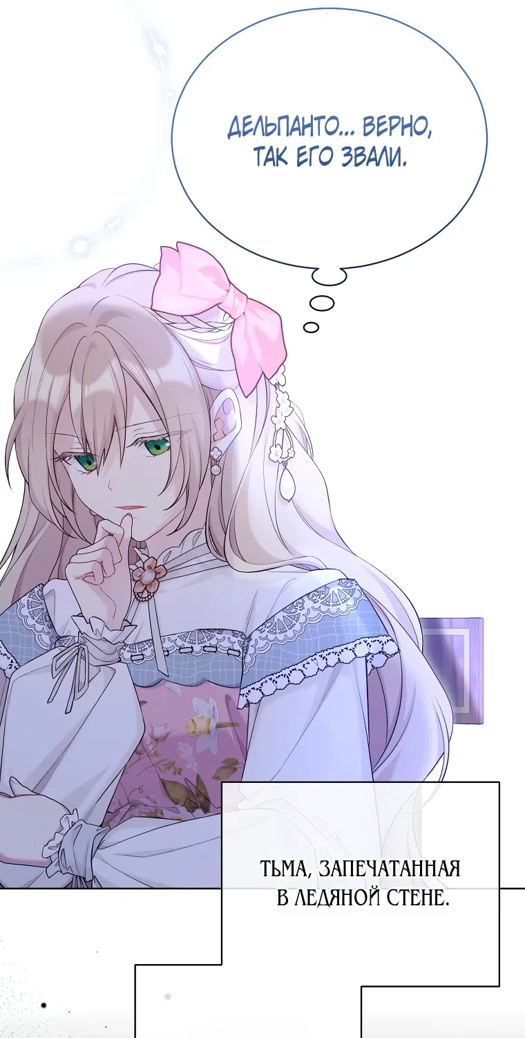 Страница 17 главы 104 манги Изумрудная корона жизни / Emerald Crown of Life