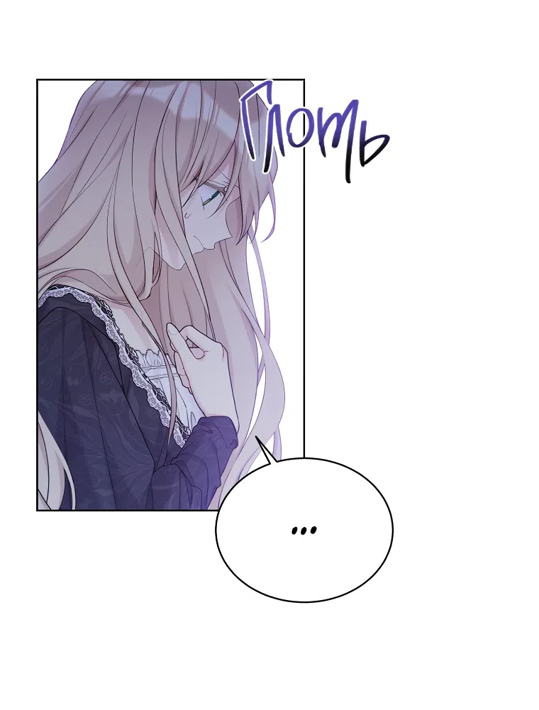 Страница 23 главы 104 манги Изумрудная корона жизни / Emerald Crown of Life