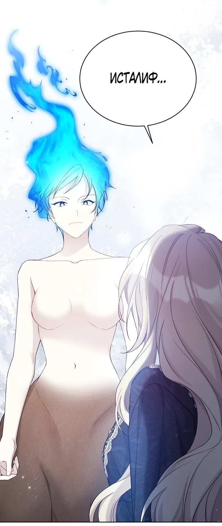 Страница 25 главы 104 манги Изумрудная корона жизни / Emerald Crown of Life