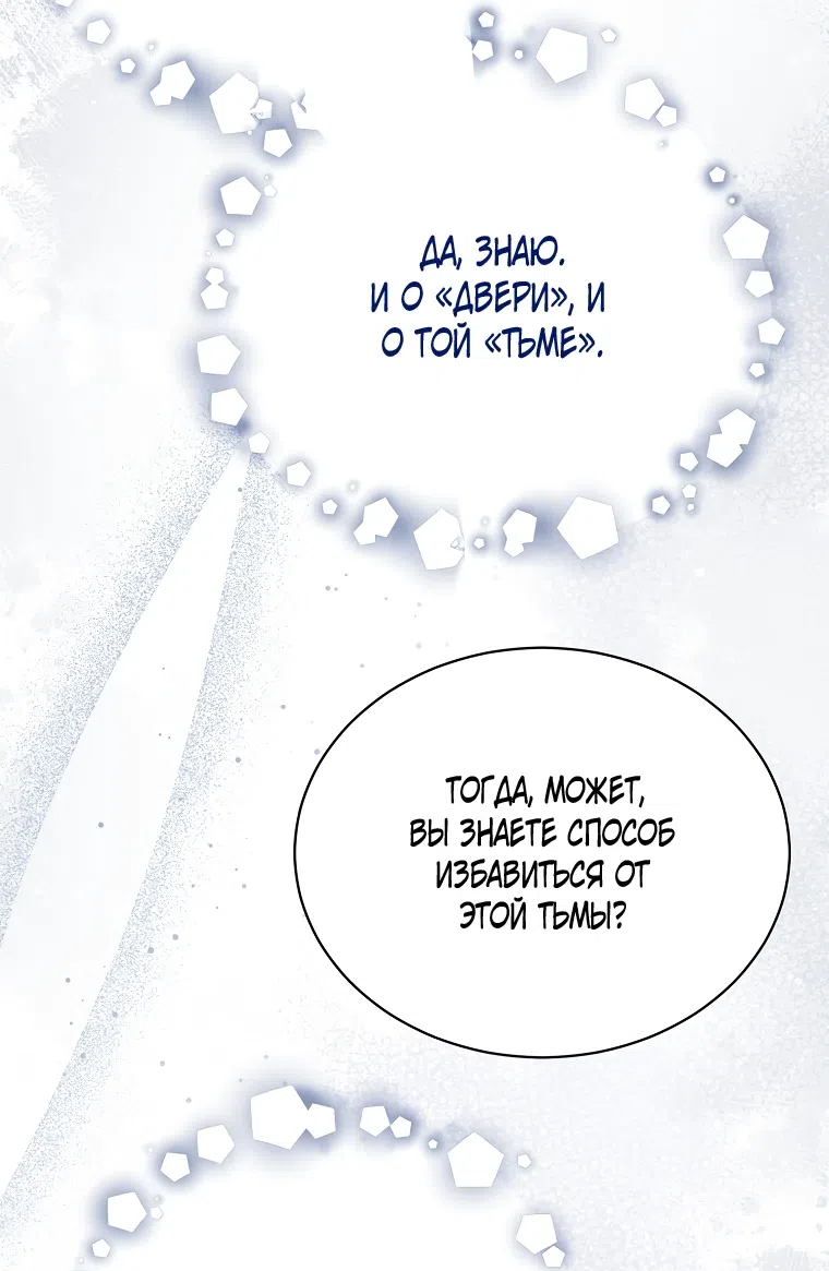 Страница 27 главы 104 манги Изумрудная корона жизни / Emerald Crown of Life