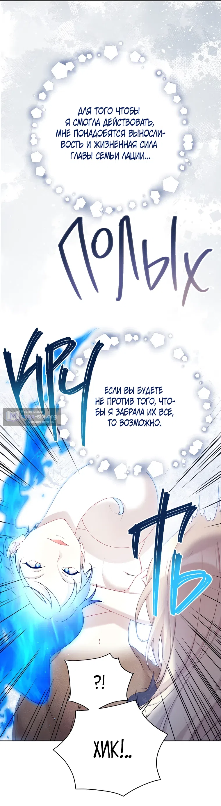 Страница 29 главы 104 манги Изумрудная корона жизни / Emerald Crown of Life