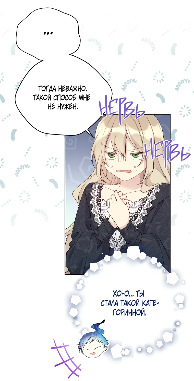 Страница 30 главы 104 манги Изумрудная корона жизни / Emerald Crown of Life