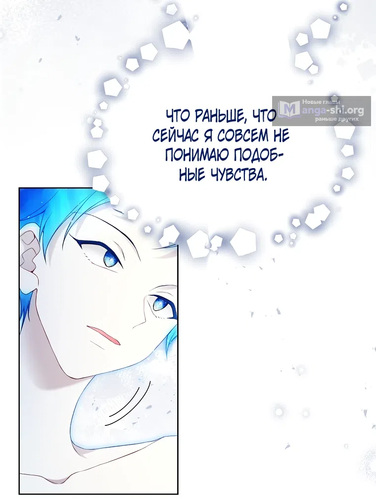 Страница 32 главы 104 манги Изумрудная корона жизни / Emerald Crown of Life