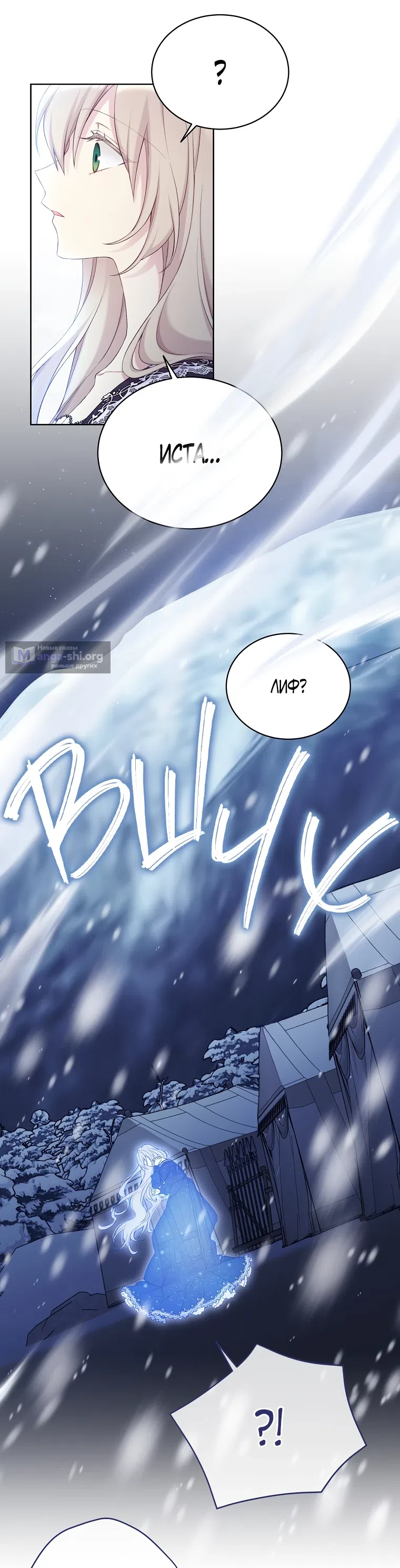 Страница 35 главы 104 манги Изумрудная корона жизни / Emerald Crown of Life