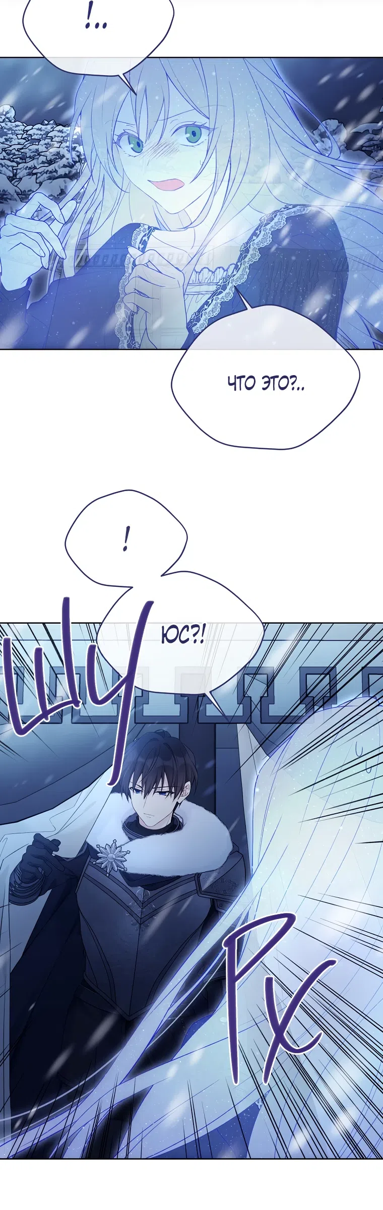 Страница 36 главы 104 манги Изумрудная корона жизни / Emerald Crown of Life