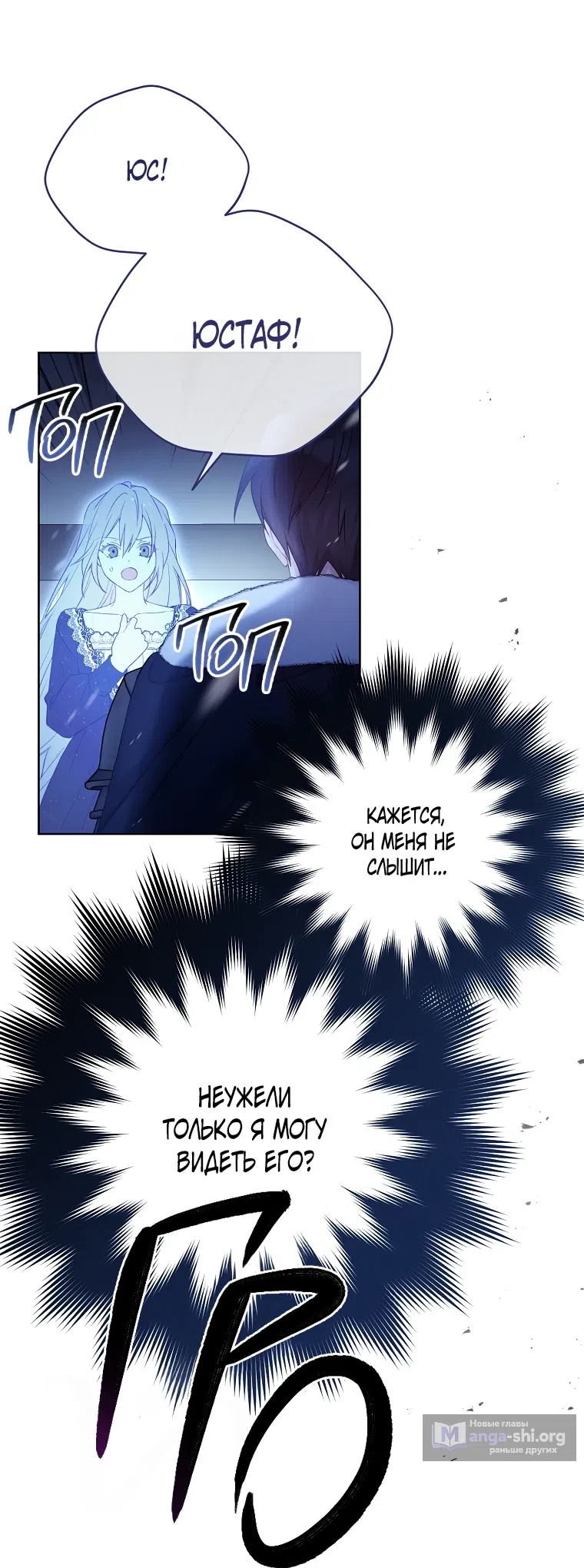 Страница 37 главы 104 манги Изумрудная корона жизни / Emerald Crown of Life