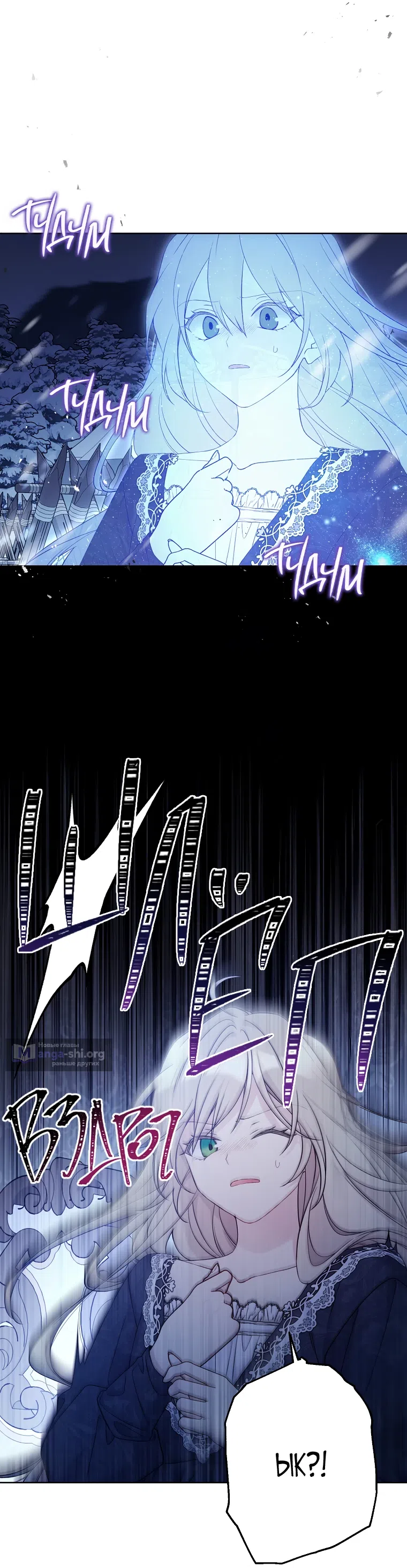 Страница 40 главы 104 манги Изумрудная корона жизни / Emerald Crown of Life