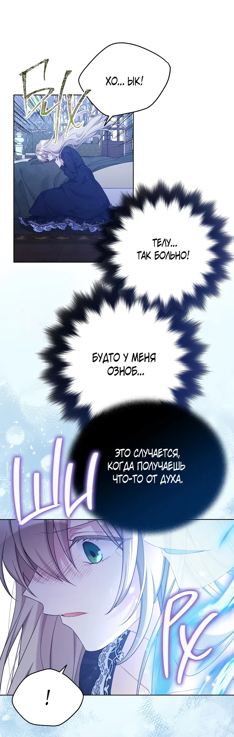 Страница 41 главы 104 манги Изумрудная корона жизни / Emerald Crown of Life