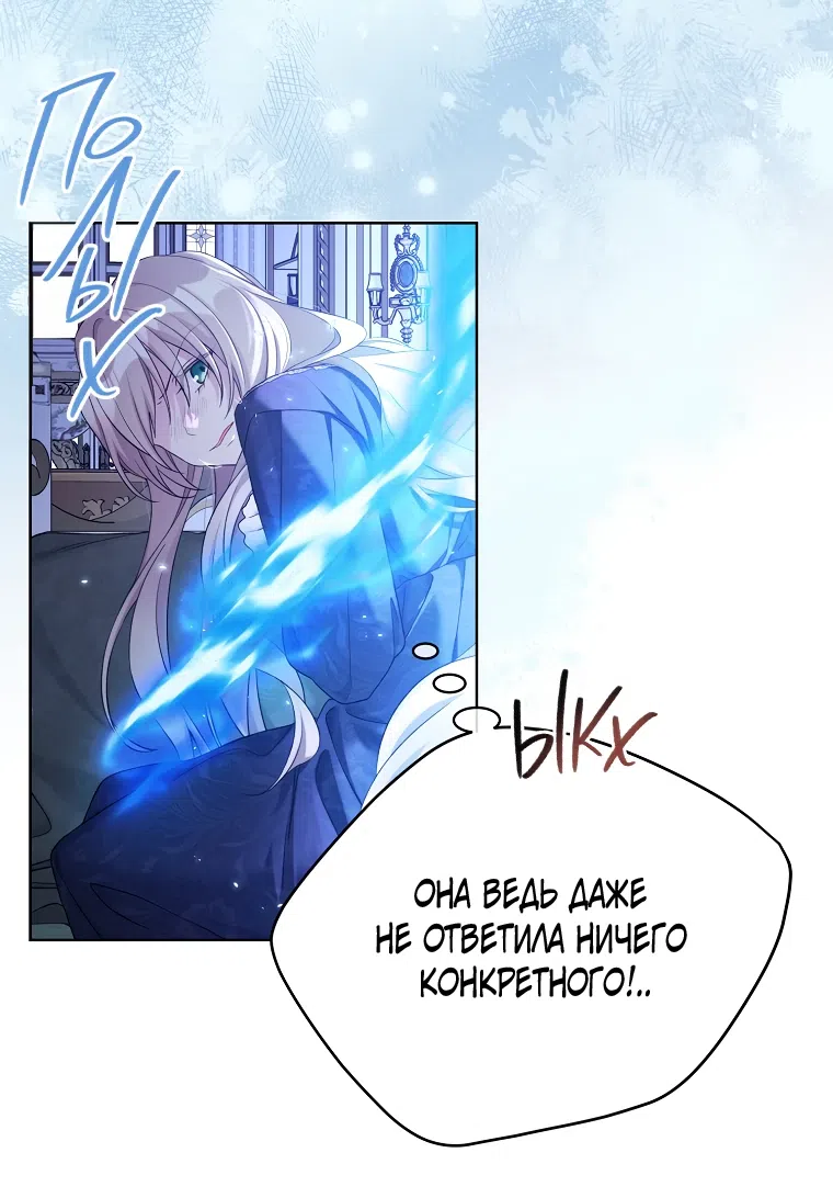Страница 42 главы 104 манги Изумрудная корона жизни / Emerald Crown of Life