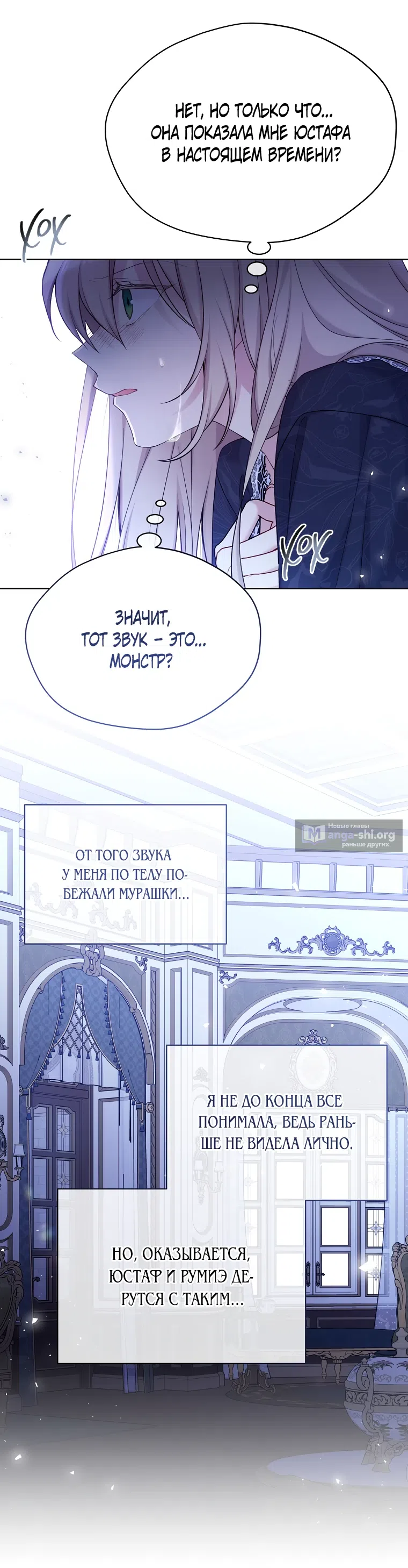 Страница 43 главы 104 манги Изумрудная корона жизни / Emerald Crown of Life