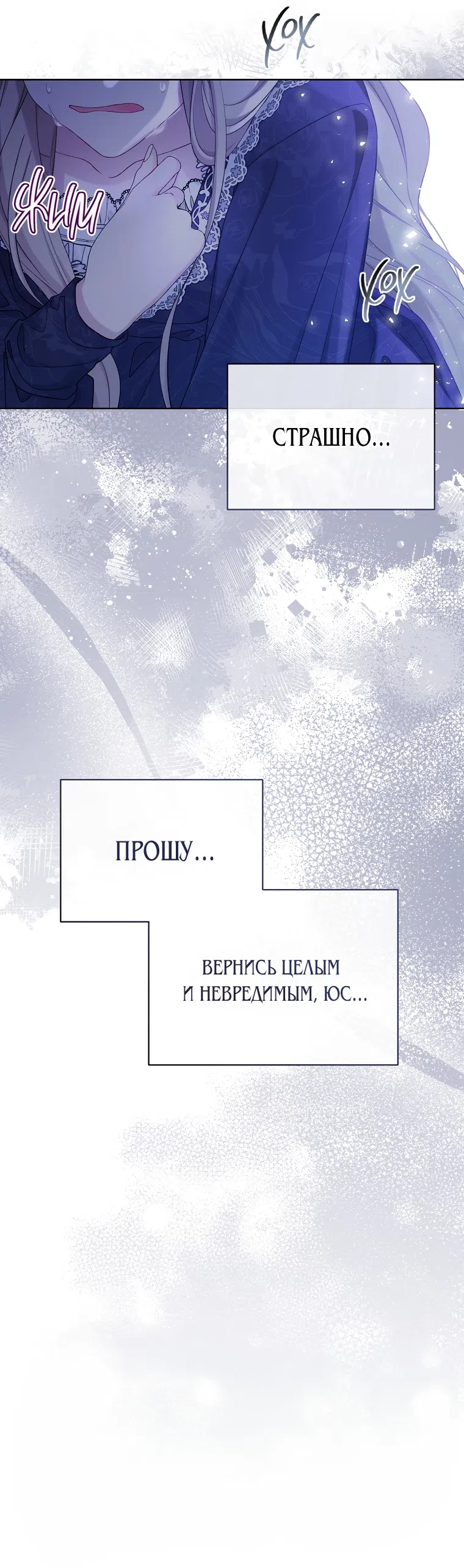 Страница 44 главы 104 манги Изумрудная корона жизни / Emerald Crown of Life