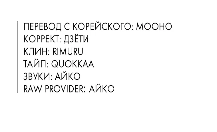 Страница 46 главы 104 манги Изумрудная корона жизни / Emerald Crown of Life