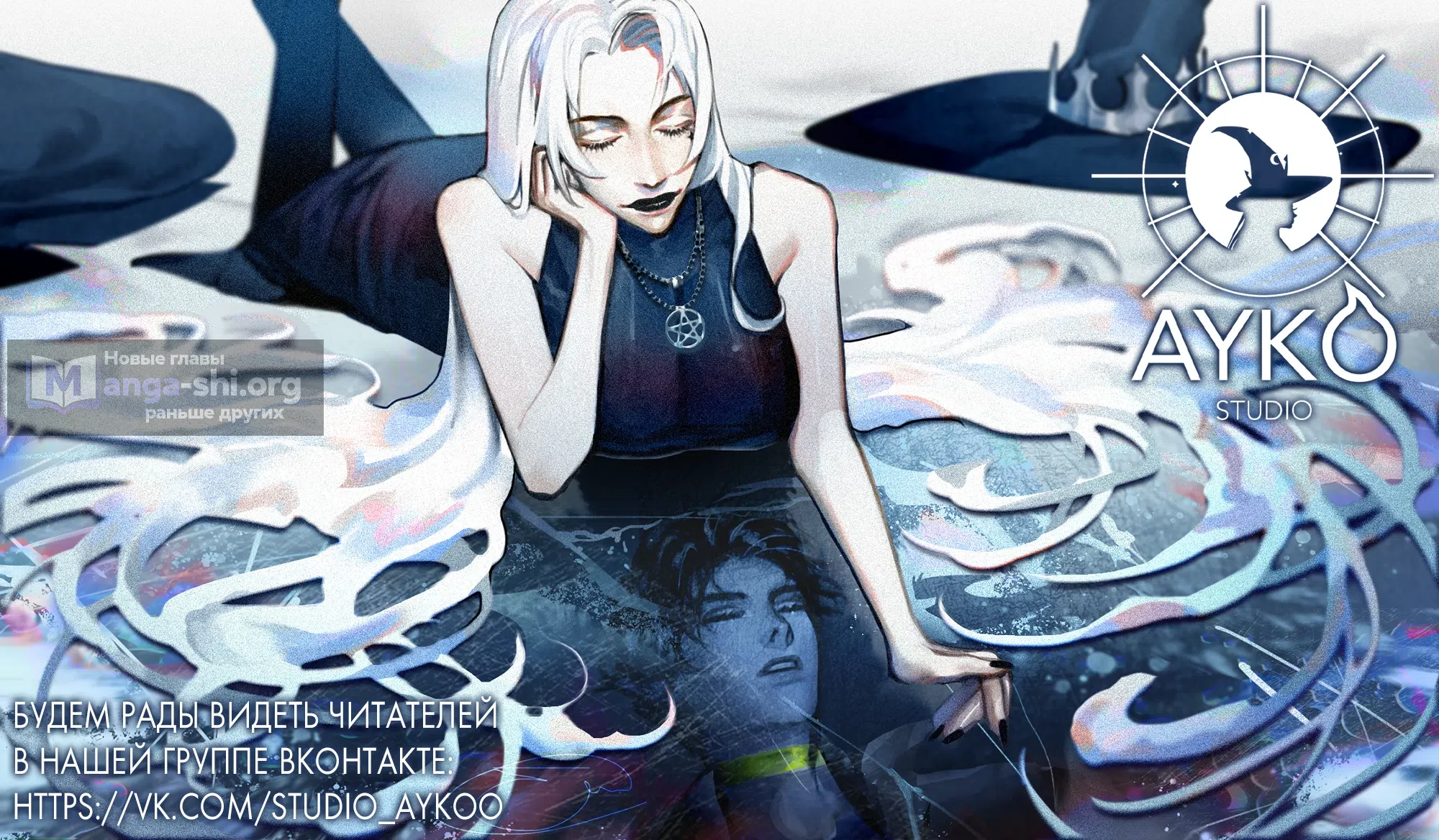 Страница 47 главы 104 манги Изумрудная корона жизни / Emerald Crown of Life