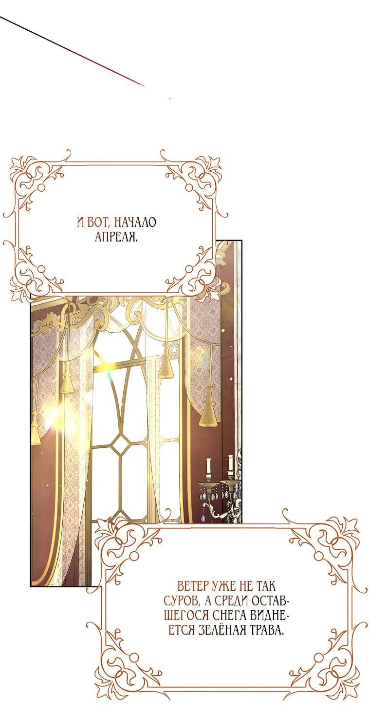 Страница 49 главы 90 манги Изумрудная корона жизни / Emerald Crown of Life