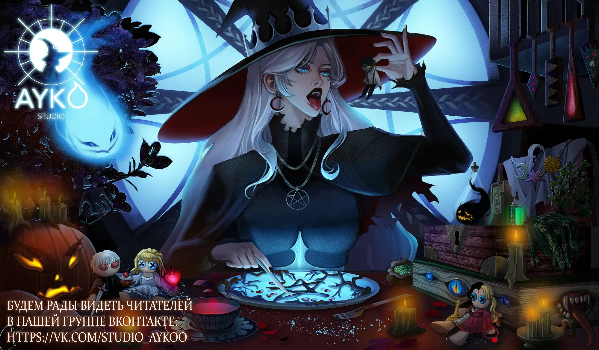 Страница 11 главы 81 манги Изумрудная корона жизни / Emerald Crown of Life