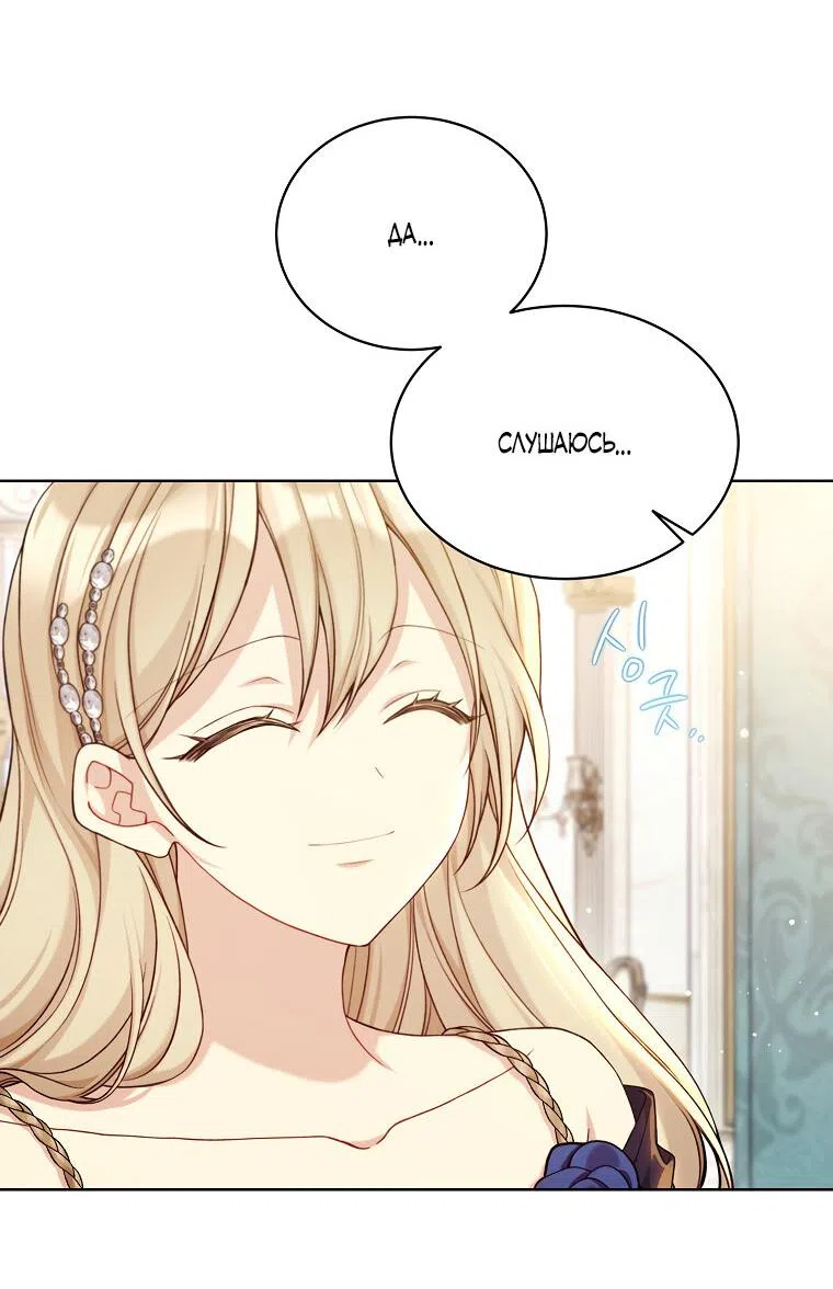 Страница 6 главы 97 манги Изумрудная корона жизни / Emerald Crown of Life