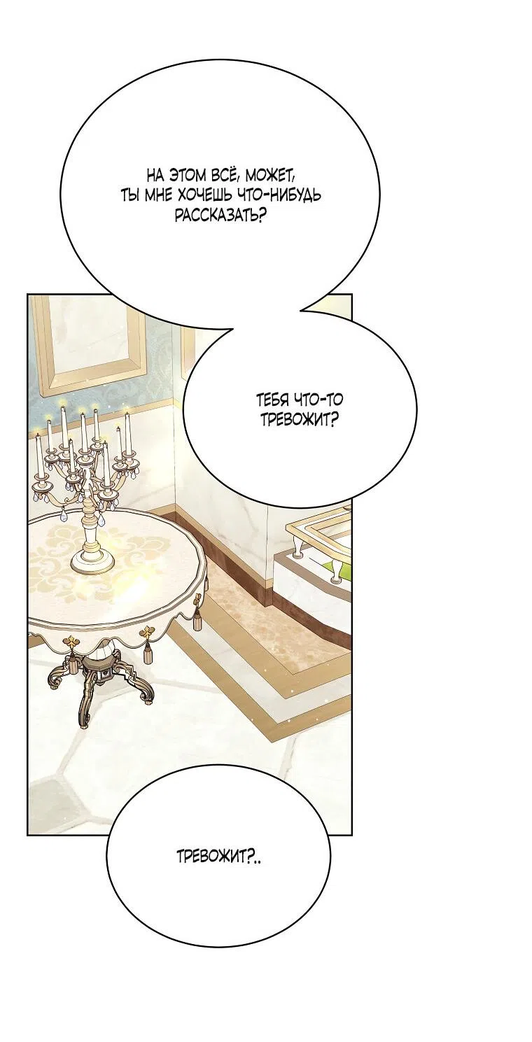 Страница 7 главы 97 манги Изумрудная корона жизни / Emerald Crown of Life
