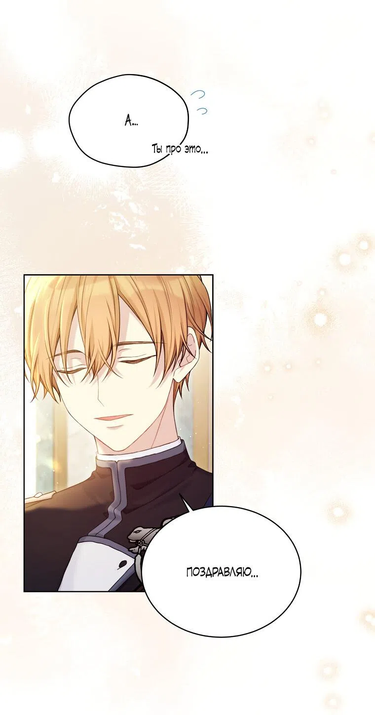 Страница 13 главы 97 манги Изумрудная корона жизни / Emerald Crown of Life
