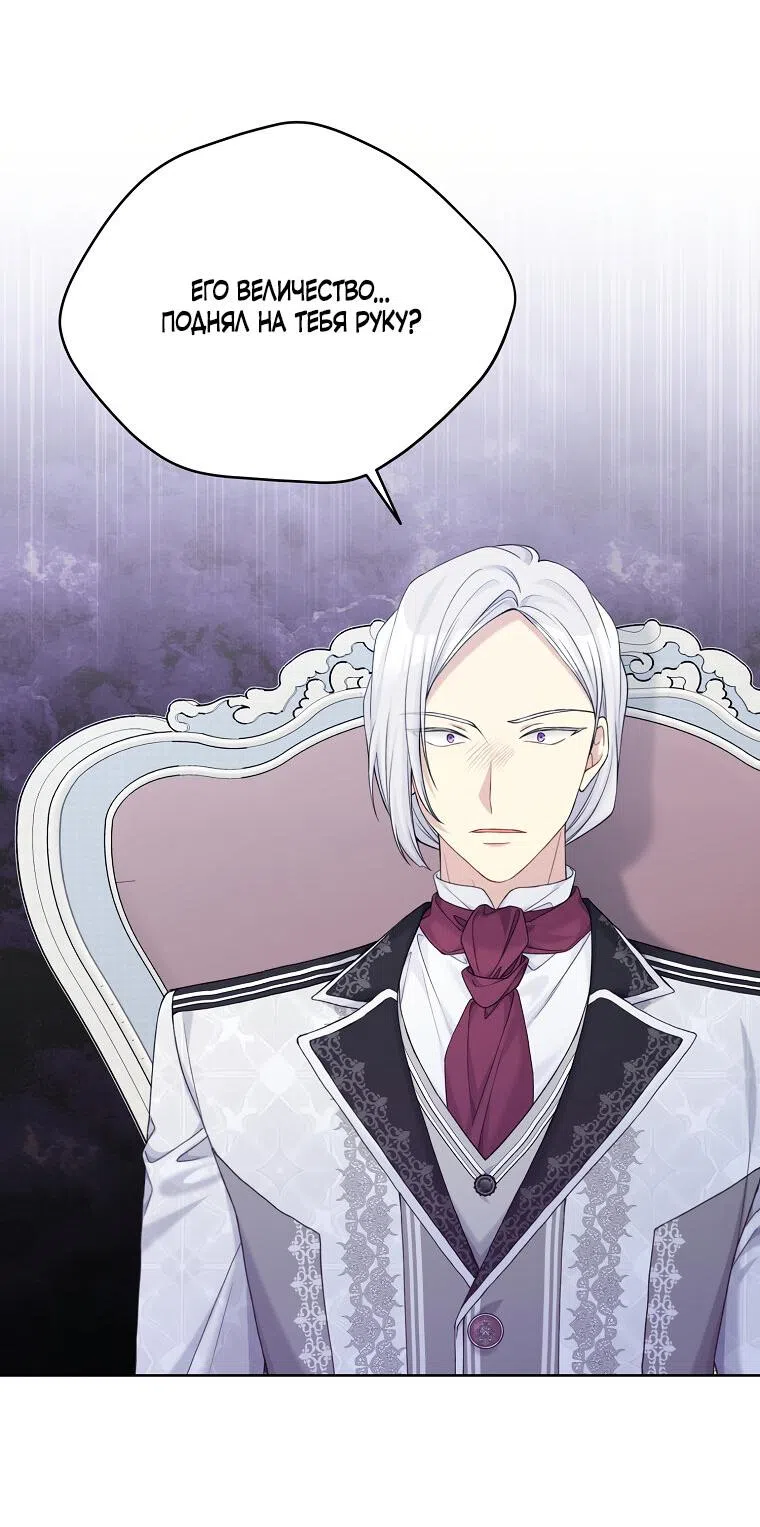 Страница 24 главы 97 манги Изумрудная корона жизни / Emerald Crown of Life