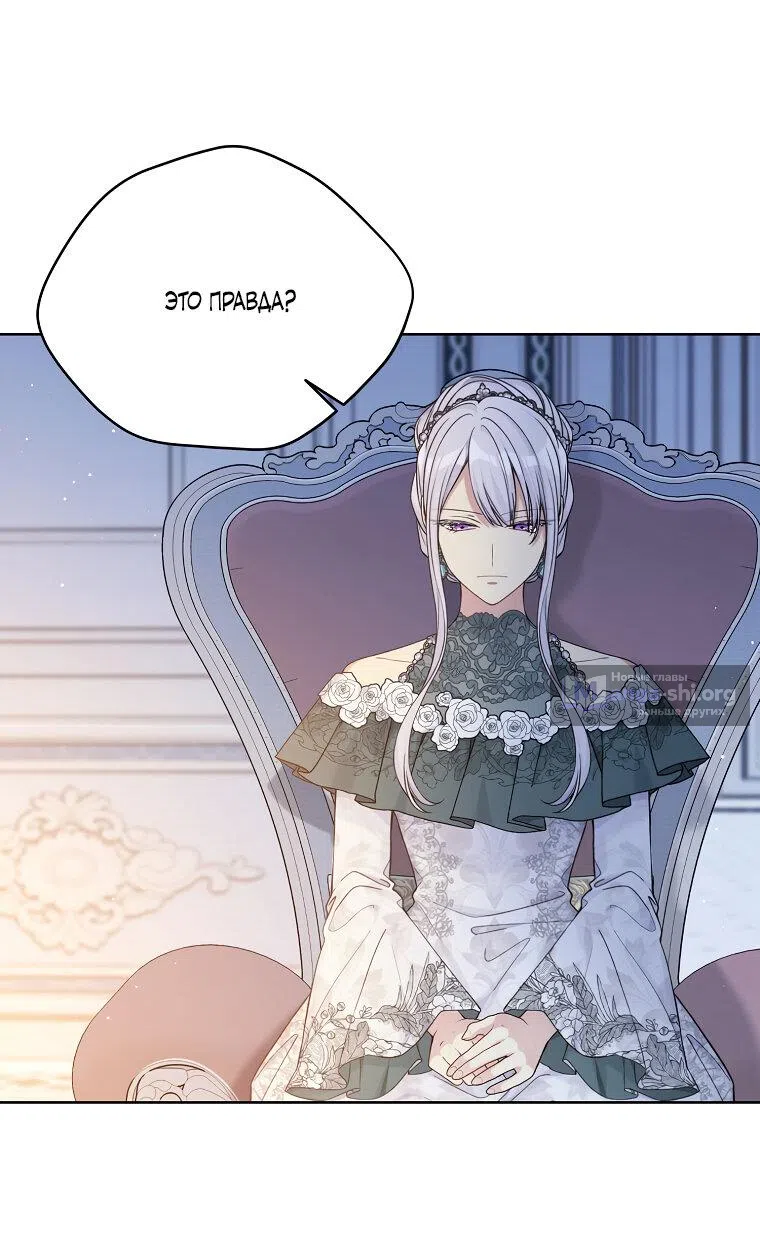 Страница 25 главы 97 манги Изумрудная корона жизни / Emerald Crown of Life