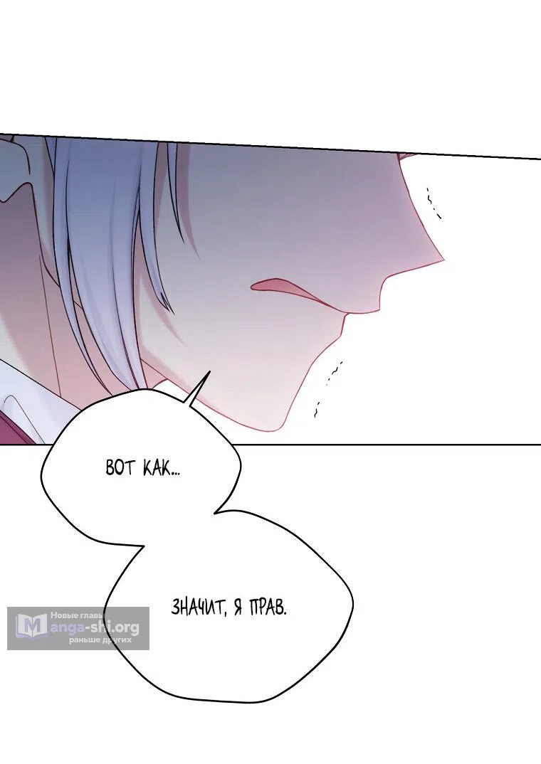 Страница 29 главы 97 манги Изумрудная корона жизни / Emerald Crown of Life