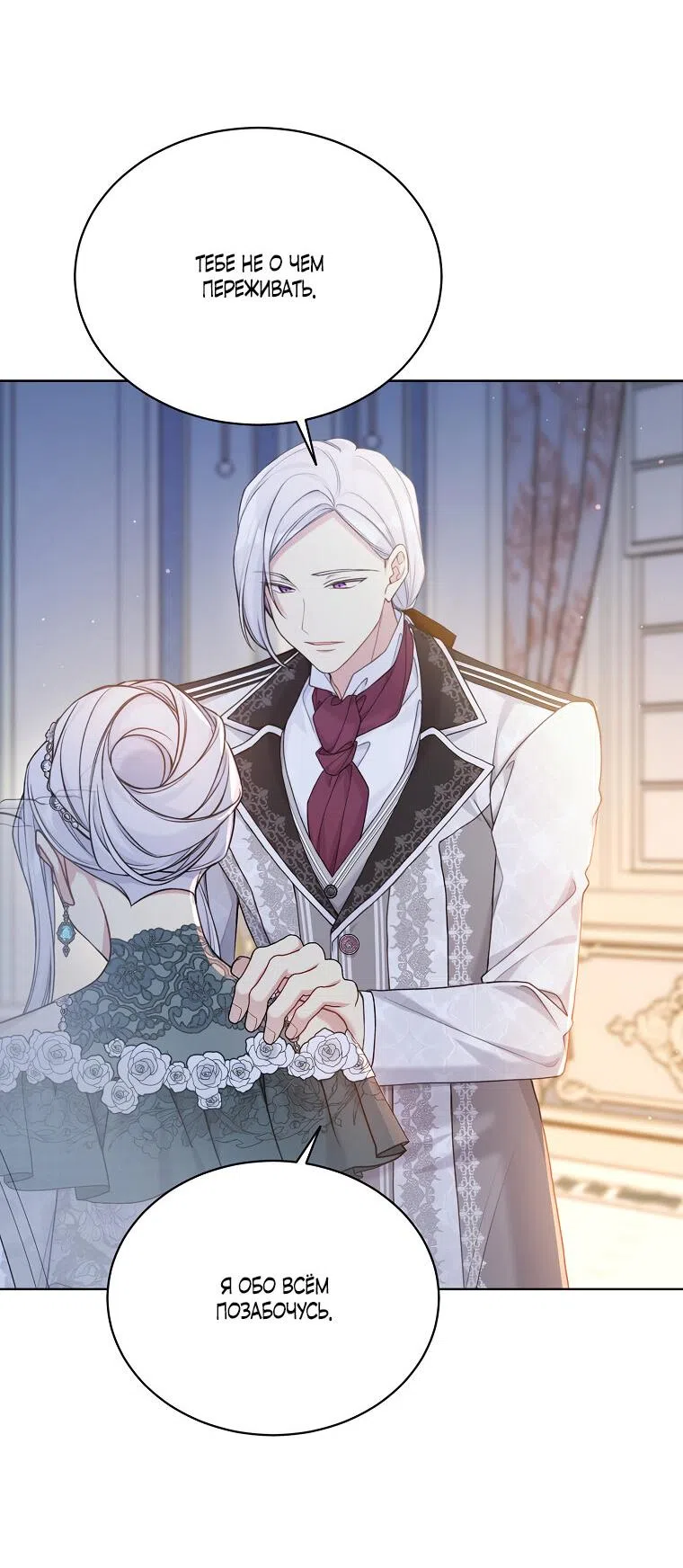 Страница 31 главы 97 манги Изумрудная корона жизни / Emerald Crown of Life