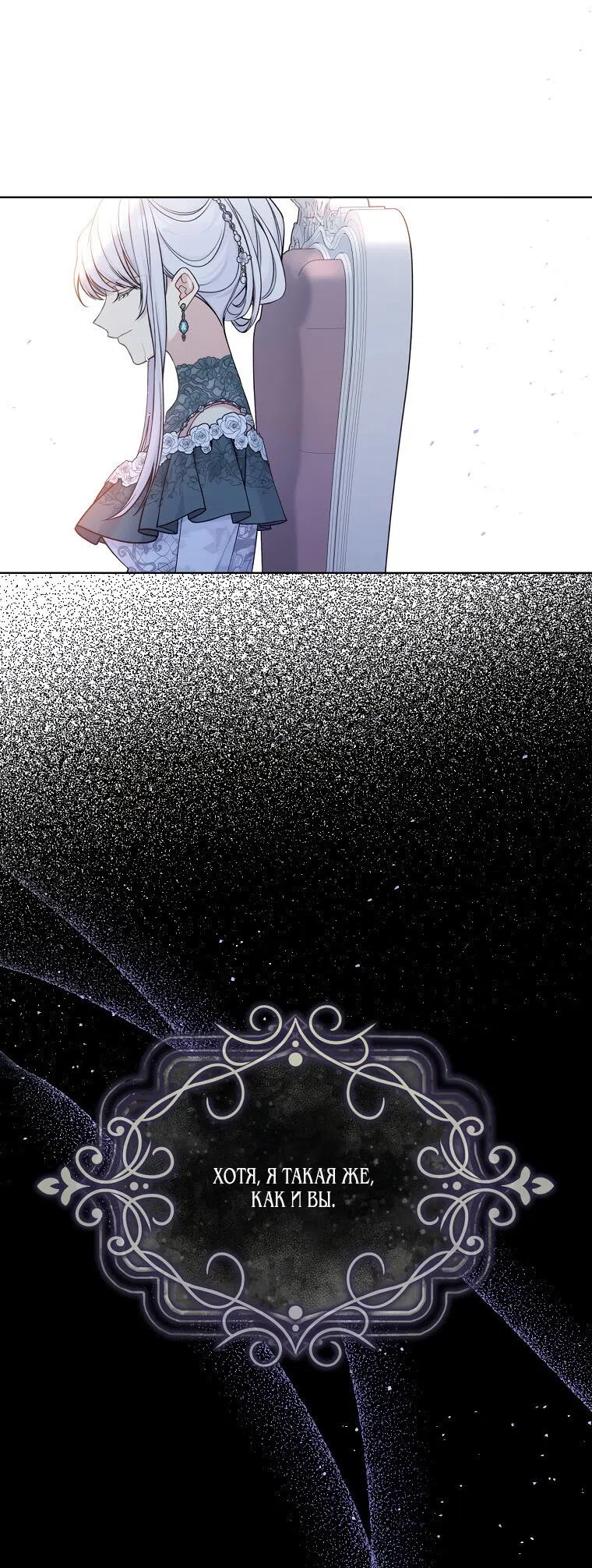 Страница 34 главы 97 манги Изумрудная корона жизни / Emerald Crown of Life