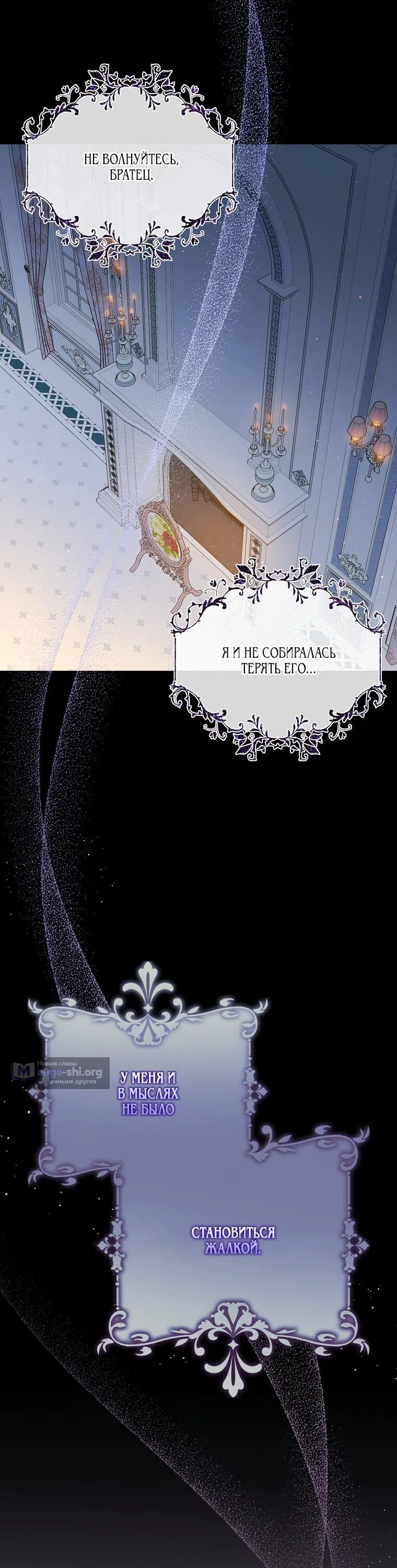 Страница 35 главы 97 манги Изумрудная корона жизни / Emerald Crown of Life