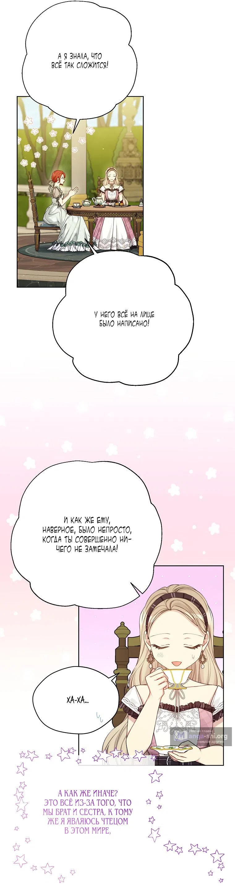 Страница 37 главы 97 манги Изумрудная корона жизни / Emerald Crown of Life