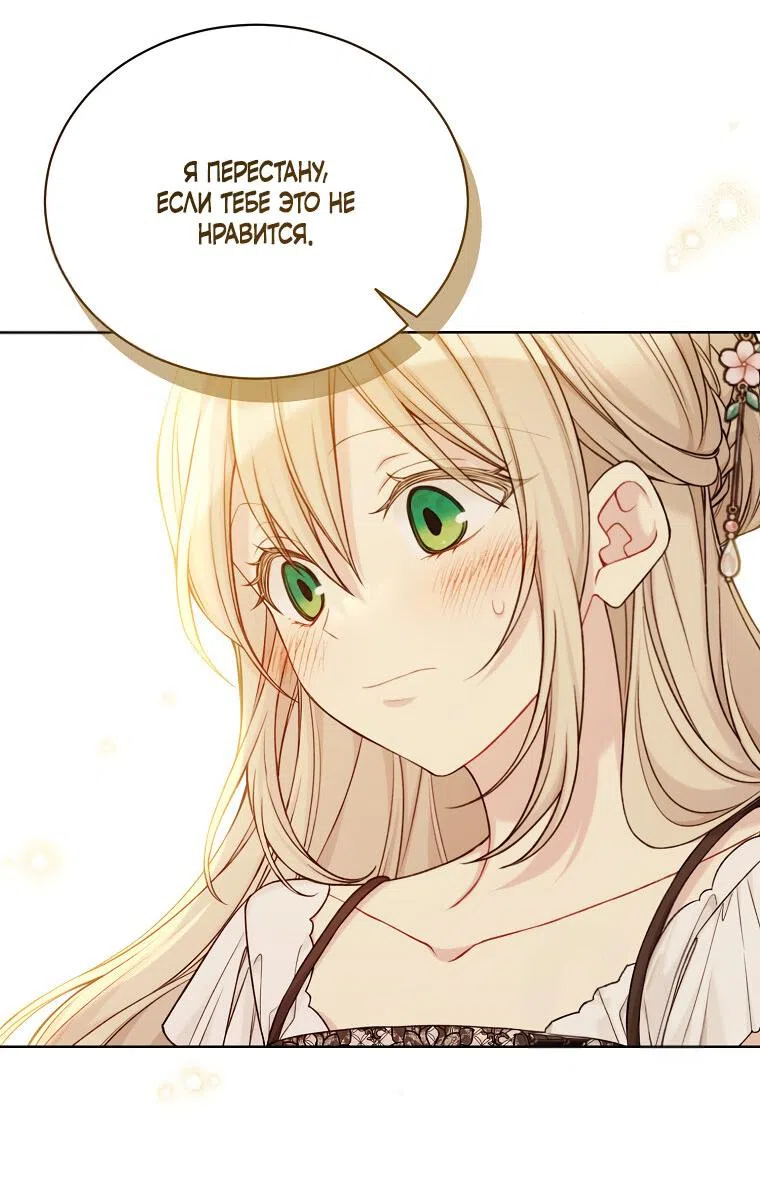 Страница 43 главы 97 манги Изумрудная корона жизни / Emerald Crown of Life