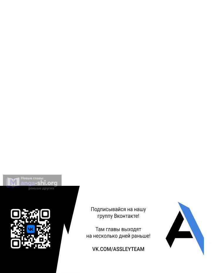 Страница 53 главы 97 манги Изумрудная корона жизни / Emerald Crown of Life