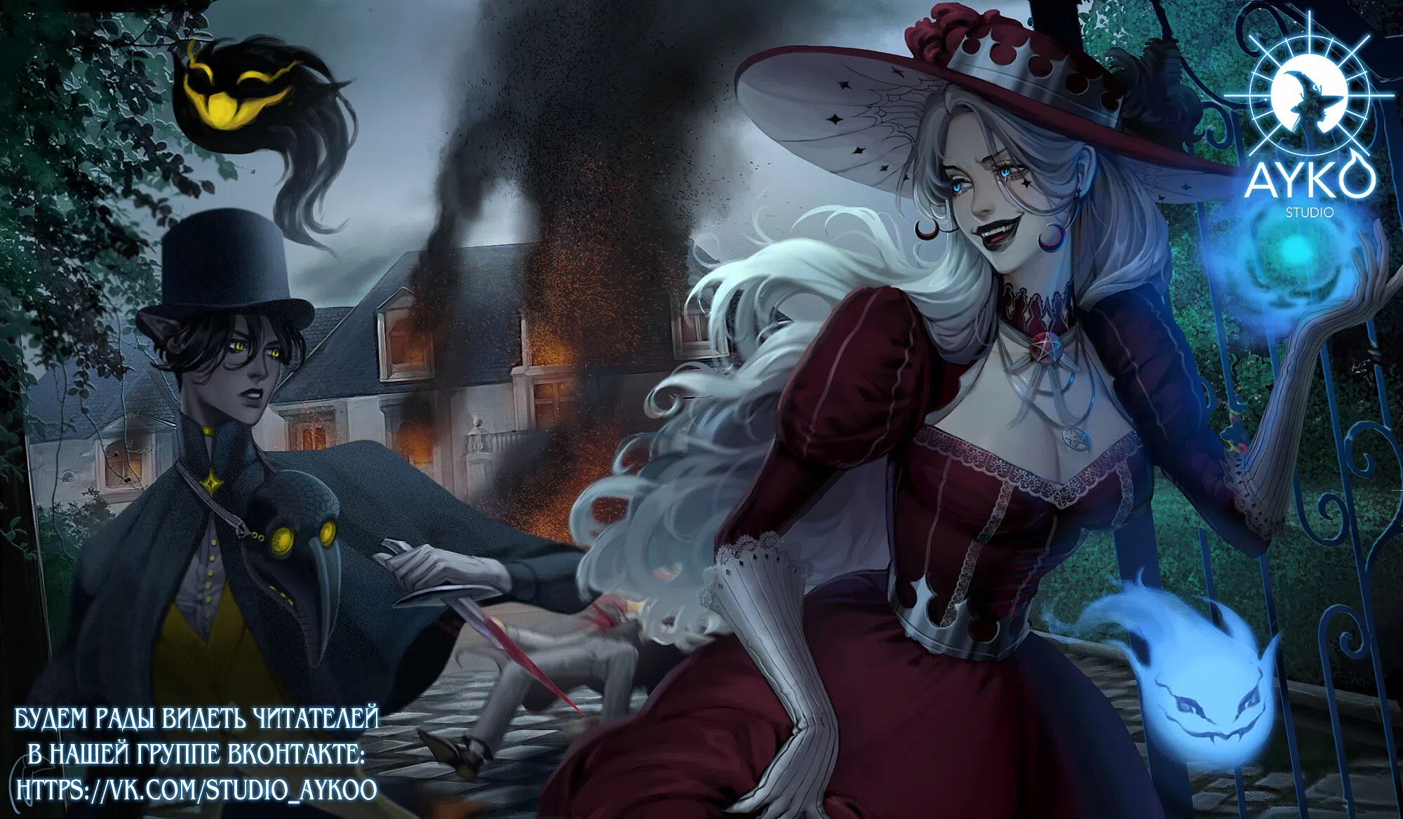 Страница 10 главы 77 манги Изумрудная корона жизни / Emerald Crown of Life