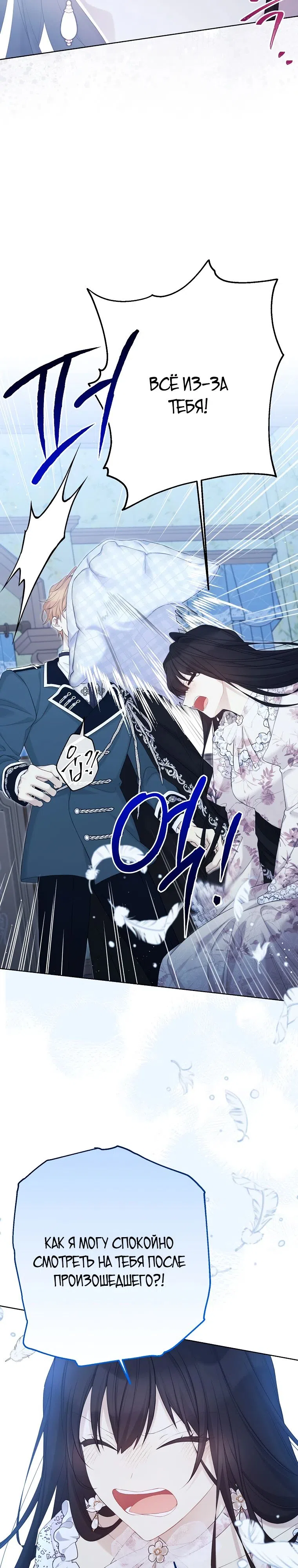 Страница 7 главы 119 манги Изумрудная корона жизни / Emerald Crown of Life
