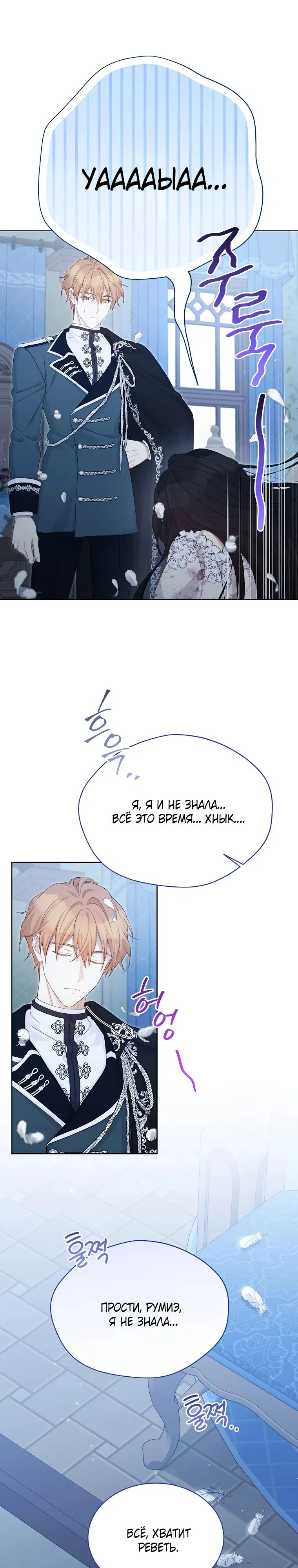 Страница 13 главы 119 манги Изумрудная корона жизни / Emerald Crown of Life