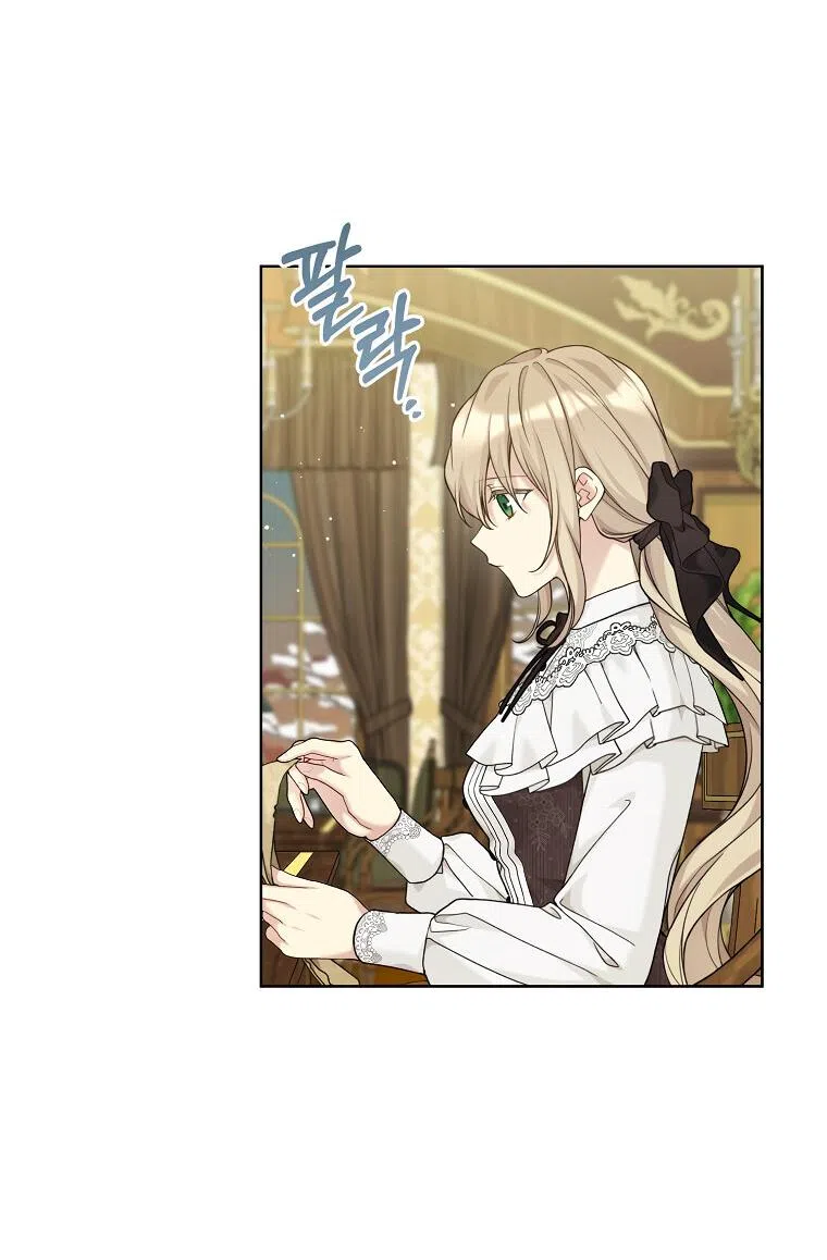 Страница 12 главы 89 манги Изумрудная корона жизни / Emerald Crown of Life