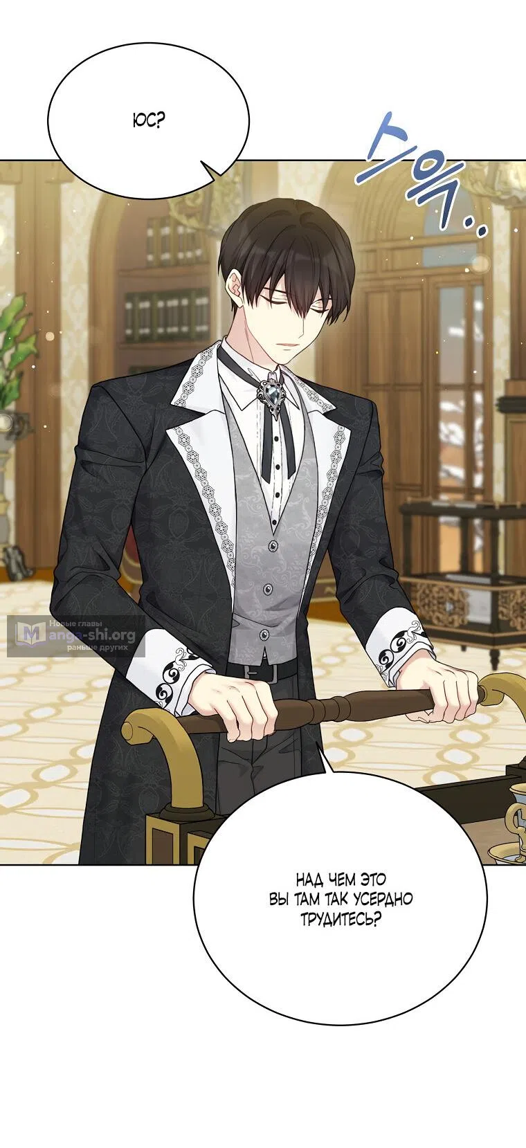 Страница 14 главы 89 манги Изумрудная корона жизни / Emerald Crown of Life