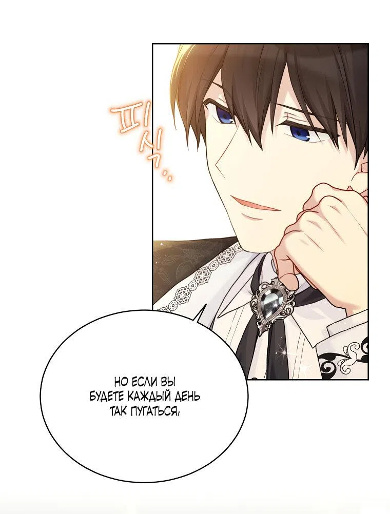 Страница 20 главы 89 манги Изумрудная корона жизни / Emerald Crown of Life