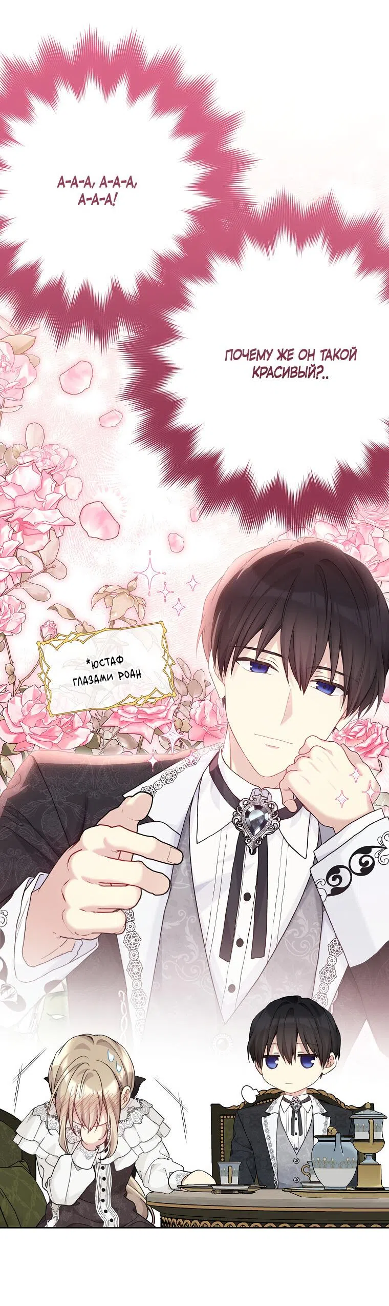 Страница 22 главы 89 манги Изумрудная корона жизни / Emerald Crown of Life