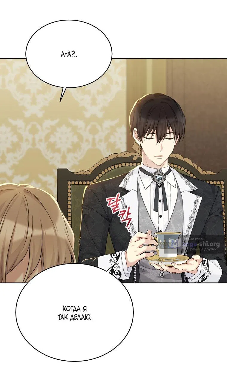 Страница 24 главы 89 манги Изумрудная корона жизни / Emerald Crown of Life